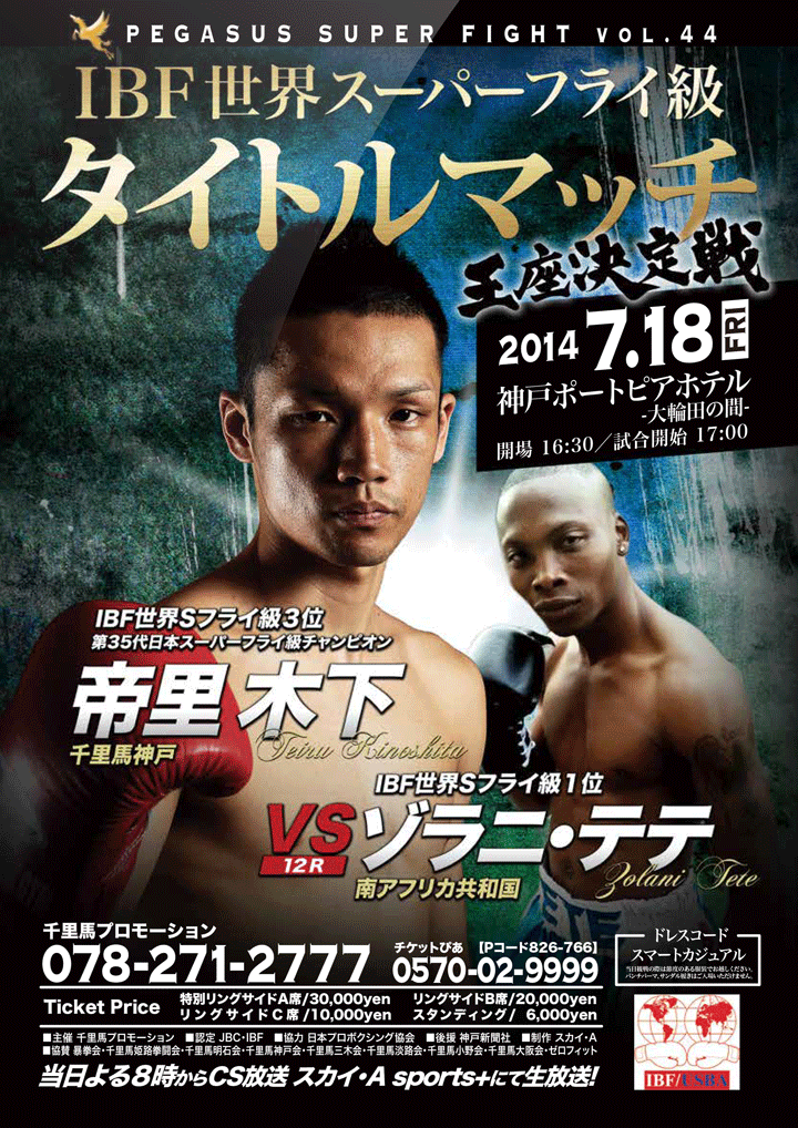 希少ボクシング世界チャンピオンポスター